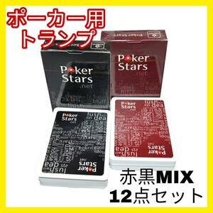 プラスチックトランプ コパッグ COPAG ポーカー Poker Stars 12個セット