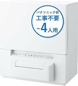 1円～ アウトレット 未使用 パナソニック 食器洗い乾燥機 ホワイト NP-TSP1-W