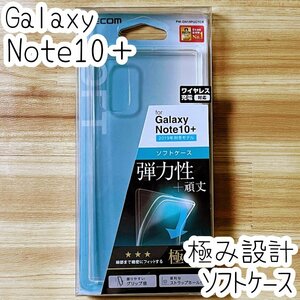 極み設計 Galaxy Note 10+ ケース クリア Plus SC-01M SCV45 ソフトカバー TPU ストラップホール エレコム ワイヤレス充電対応 433