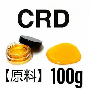 【原料】CRD 90% 100g レアカンナビノイド COA(成分分析表あり) /HHCP HHCO THCO THCH リキッド作り