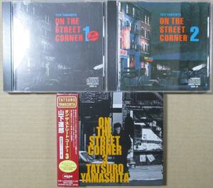 山下達郎 / ON THE STREET CORNER 1 2 3 セット / CD　