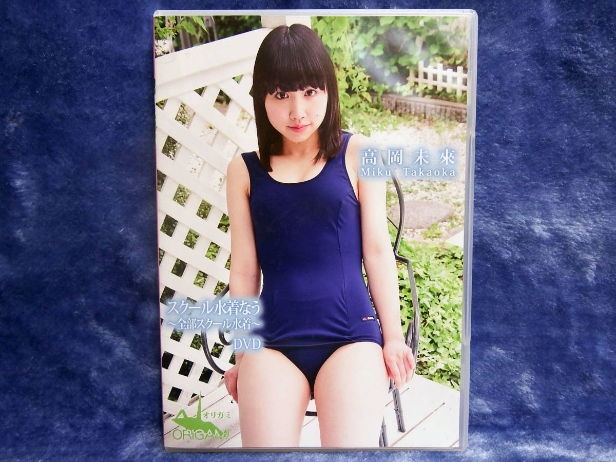 高岡未來 venus vol.1