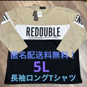 5L☆3色切替えしロゴロングTシャツ長袖大きいサイズメンズ