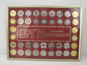 EXPO70　日本万国博覧会　PAVILION 観覧記念メダル　