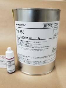 型取り液状シリコーンゴム（モメンティブ）　　TSE350-1kg/CE62-10g