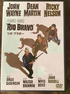 ■セル版■リオ・ブラボー 洋画 映画 DVD CL-657 ジョン・ウェイン/ディーン・マーチン/リッキー・ネルソン
