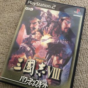 三国志VIII with パワーアップキット　PS2 三國志8