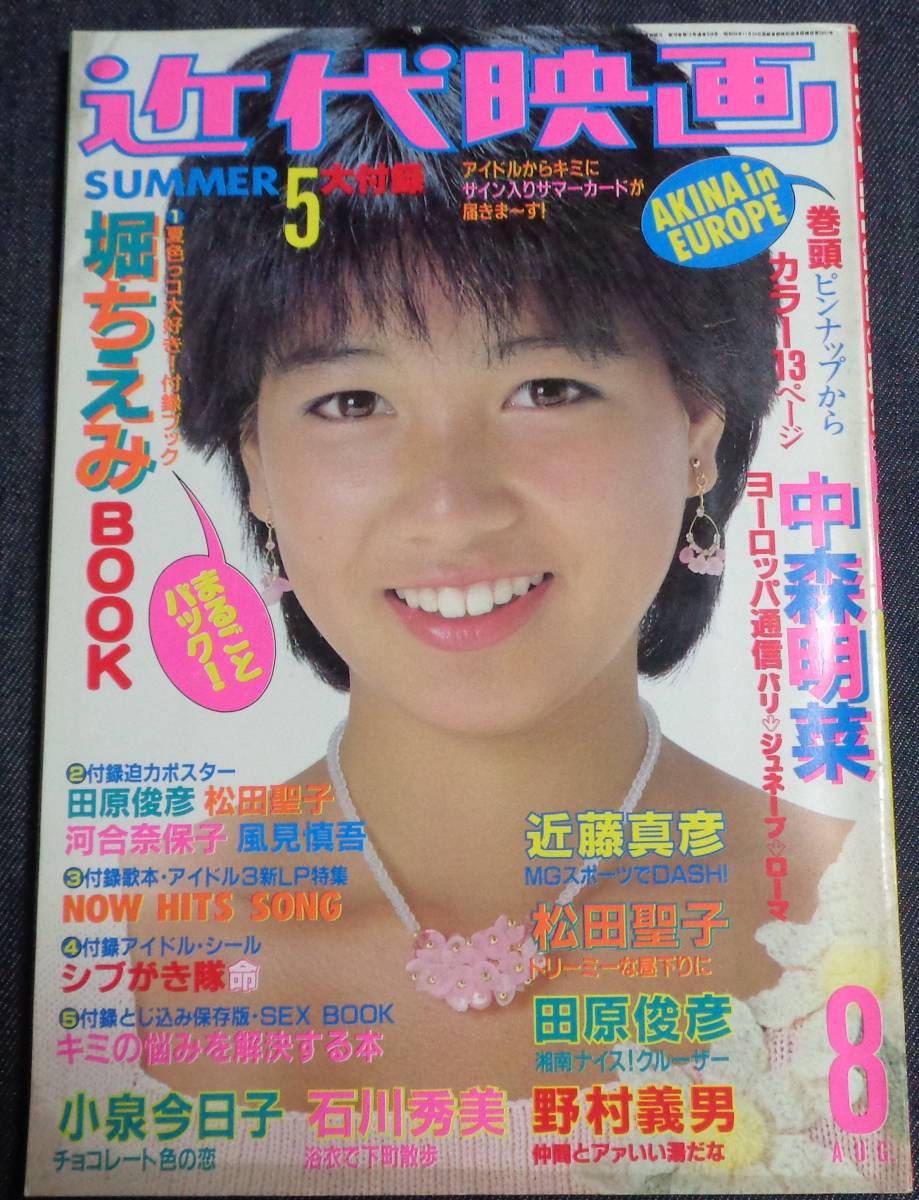 小泉今日子 写真集 水着 アイドル サイン付き 初版本 即決 www ...