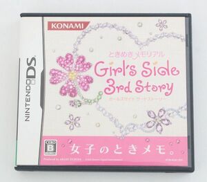 CP■☆ DSソフト ときめきメモリアル Girls Side 3rd Story ☆AHB08035