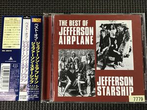 ベスト・オブ・ジェファーソン・エアプレイン～ジェファーソン・スターシップ Jefferson Airplane Jefferson Starship