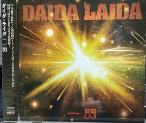 DAIDA LAIDA アルバム『一閃』通常盤