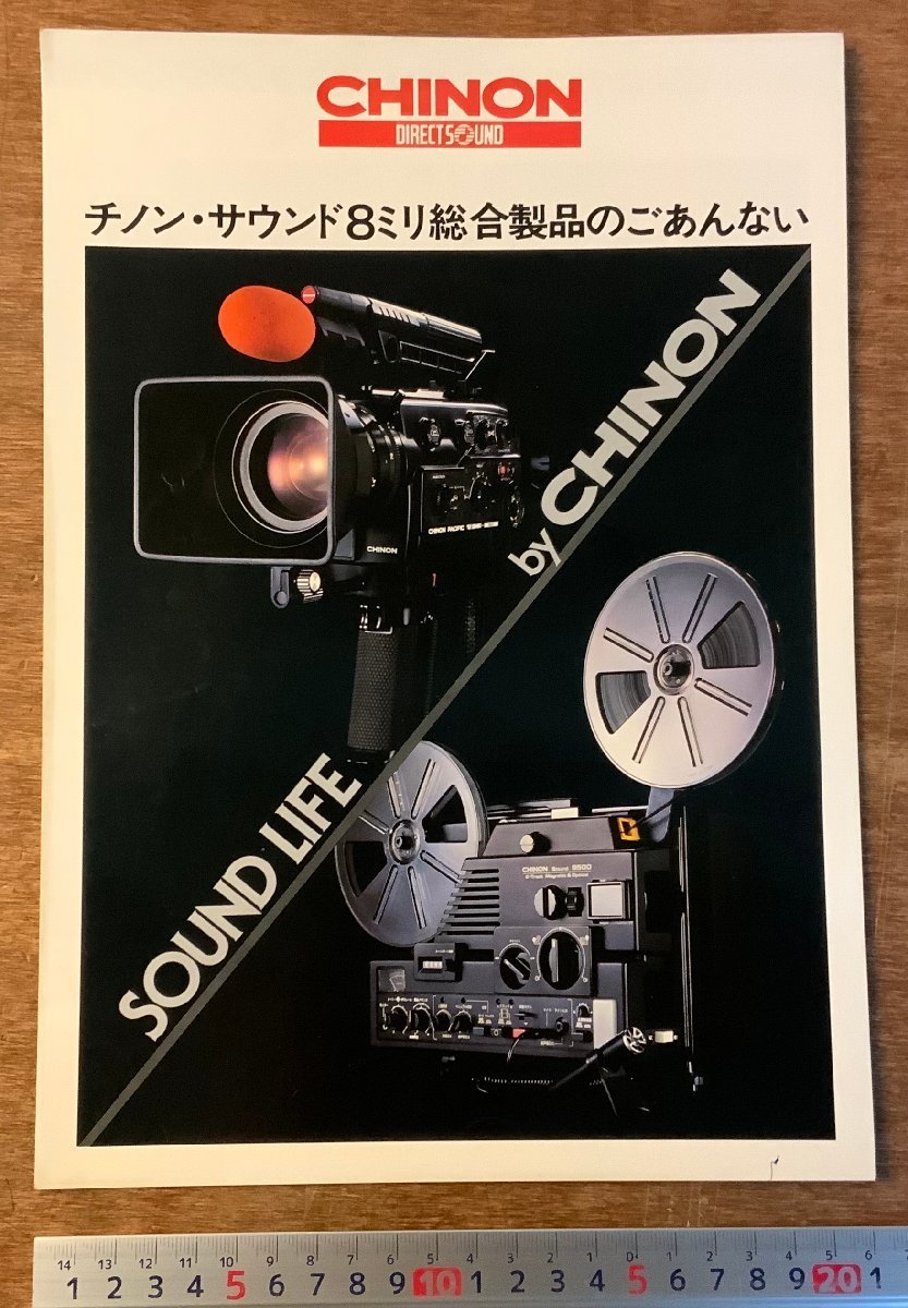 8mm 映写機 チノン