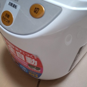 象印 餅つき機 マイコン全自動 1升 BS-ED10-WA 展示品 ZOJIRUSHI