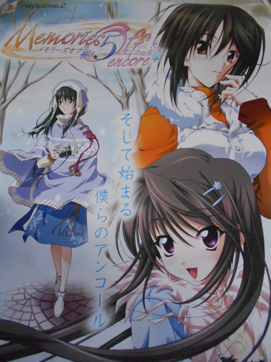 memories off ポスター