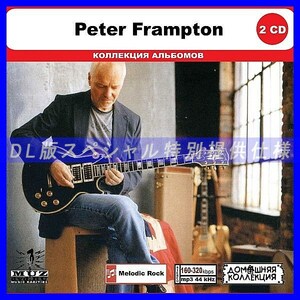 【特別仕様】PETER FRAMPTON CD1&2 多収録 DL版MP3CD 2CD◎