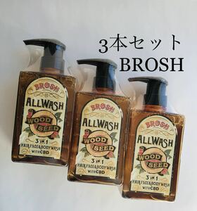 【新品】BROSH（ブロッシュ）　オールウォッシュ　3本
