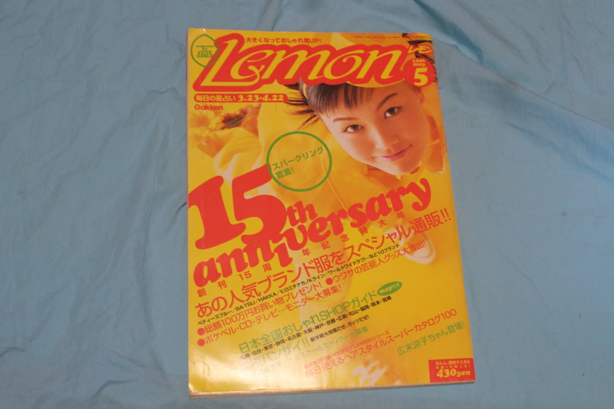 アサヒ芸能 表紙麻生美紀 ポルノ商法 小川順子広告 チンチン電車健在 記事 サロメ角田対談