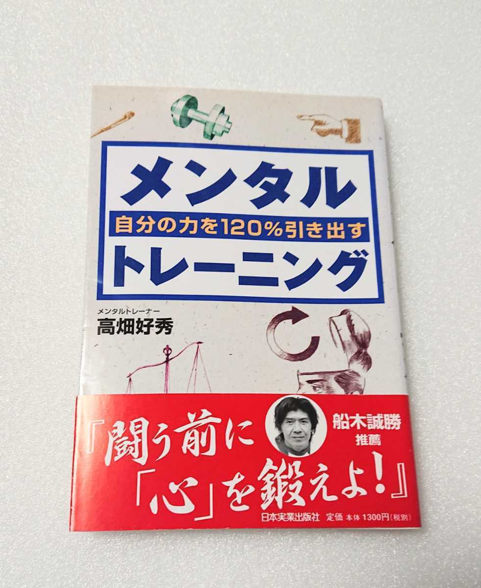 MMT メンタルマスタートレーニング 心 CMB 内田博史 - ビジネス/経済