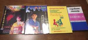カンボジア語　クメール語　参考書