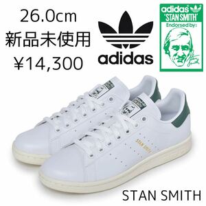 26.0cm 新品 STAN SMITH adidas Originals アディダスオリジナルス スタンスミス STANSMITH メンズ スニーカー 白 ホワイト 緑 グリーン