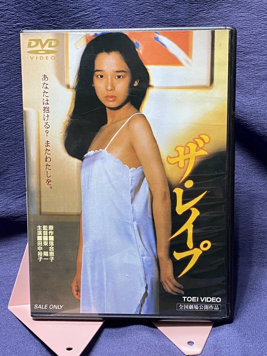 DVD】レイプハンター狙われた女 監督澤田幸弘、出演岡本ひろみ