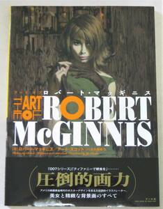 アート オブ ロバート・マッギニス:THE ART OF ROBERT McGINNIS 