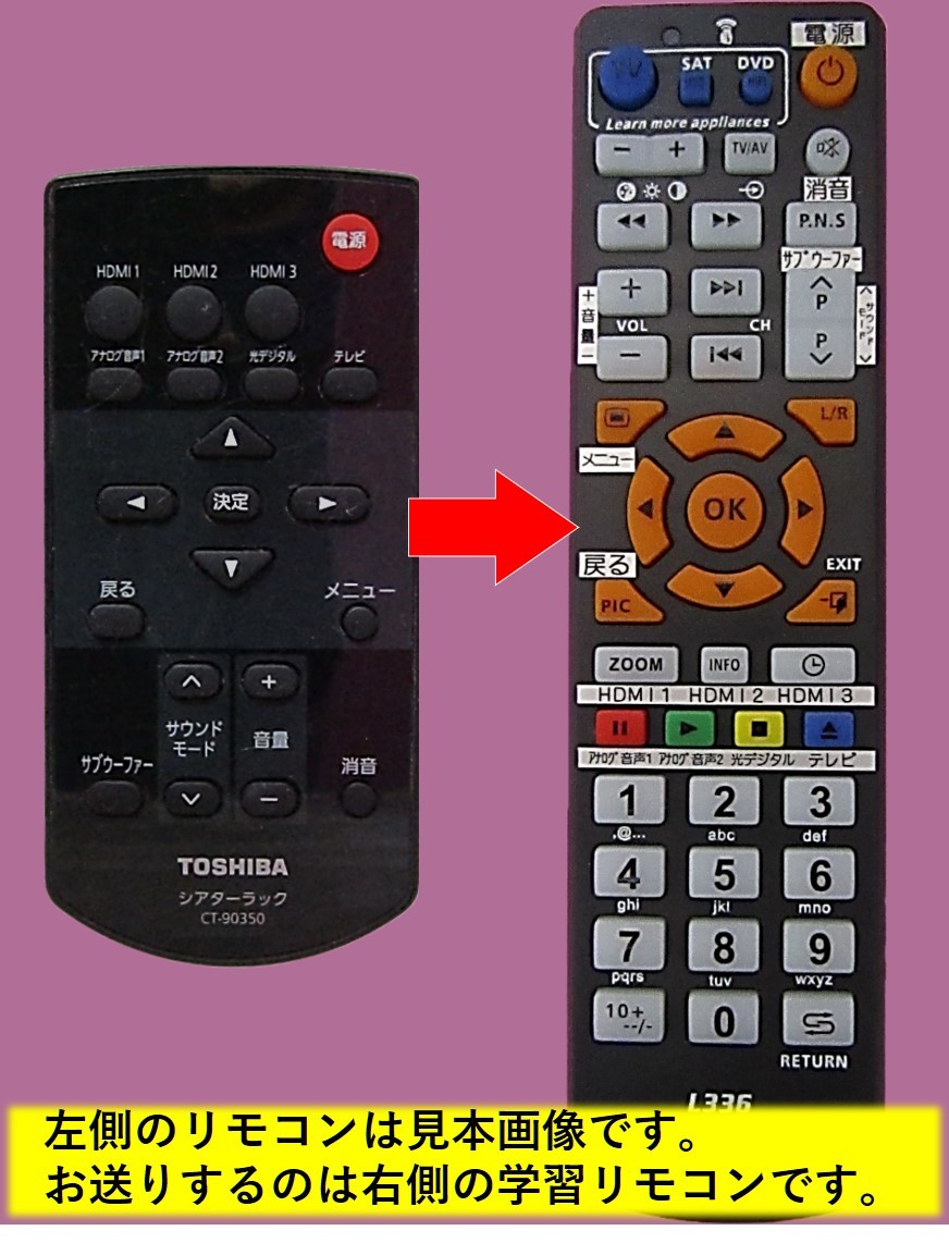 東芝 シアターラック 東芝 シアターラック