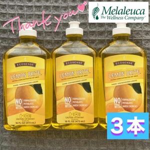 【新品】メラルーカ レモンブライト〔3本セット〕Melaleuca
