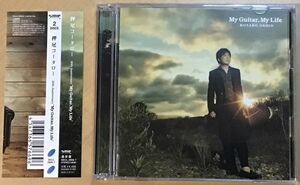 【2CD】押尾コータロー／20th Anniversary ”My Guitar， My Life”（通常盤）