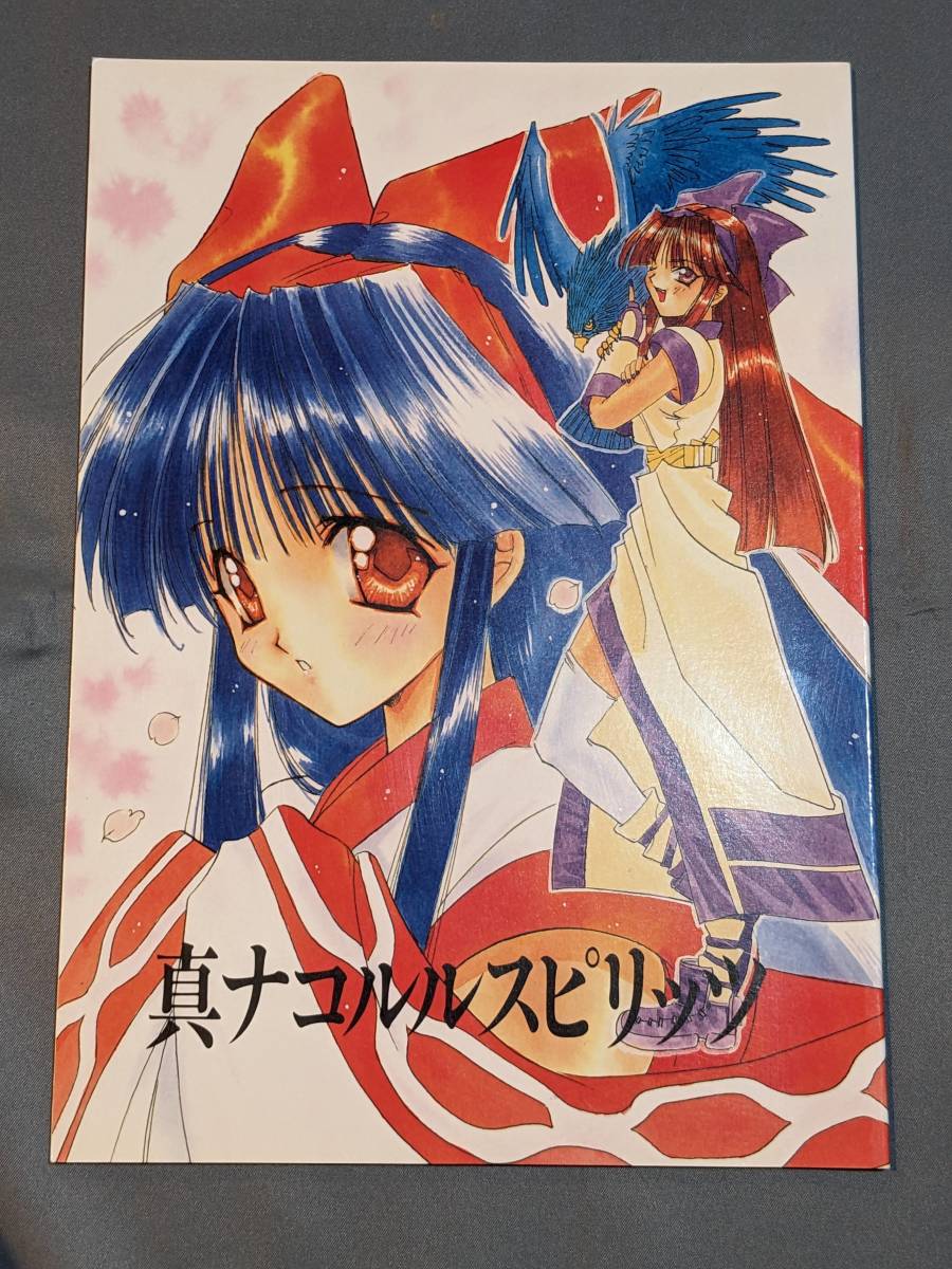 AQUALOFT(岡田久苑/『緋血草紙絵巻 巻乃壱』/サムライスピリッツ零