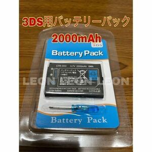 【大容量】3DS、2DS、Wii U PROコントローラー　バッテリー2000mAh