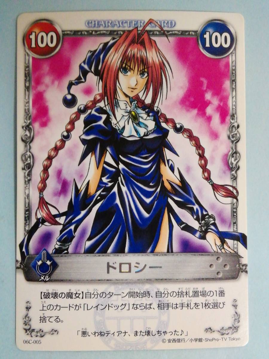 ドロシー メルヘヴン