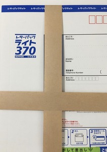 レターパックライト370 封筒 10枚セット 3650円～送料無料〜事務用品