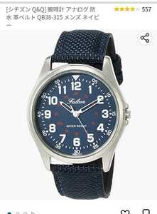 [シチズン Q&Q] 腕時計 アナログ 防水 革ベルト QB38-315 メンズ ネイビー