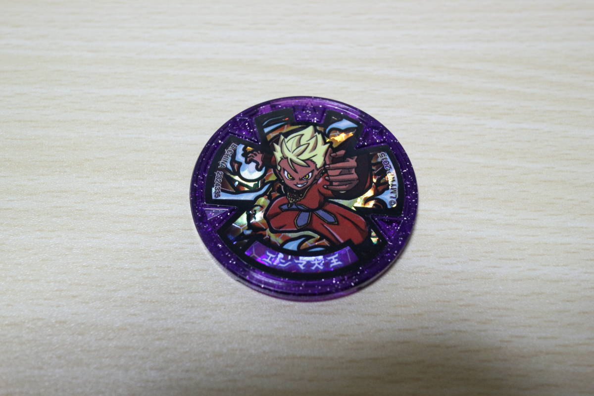 妖怪メダルエンマ大王