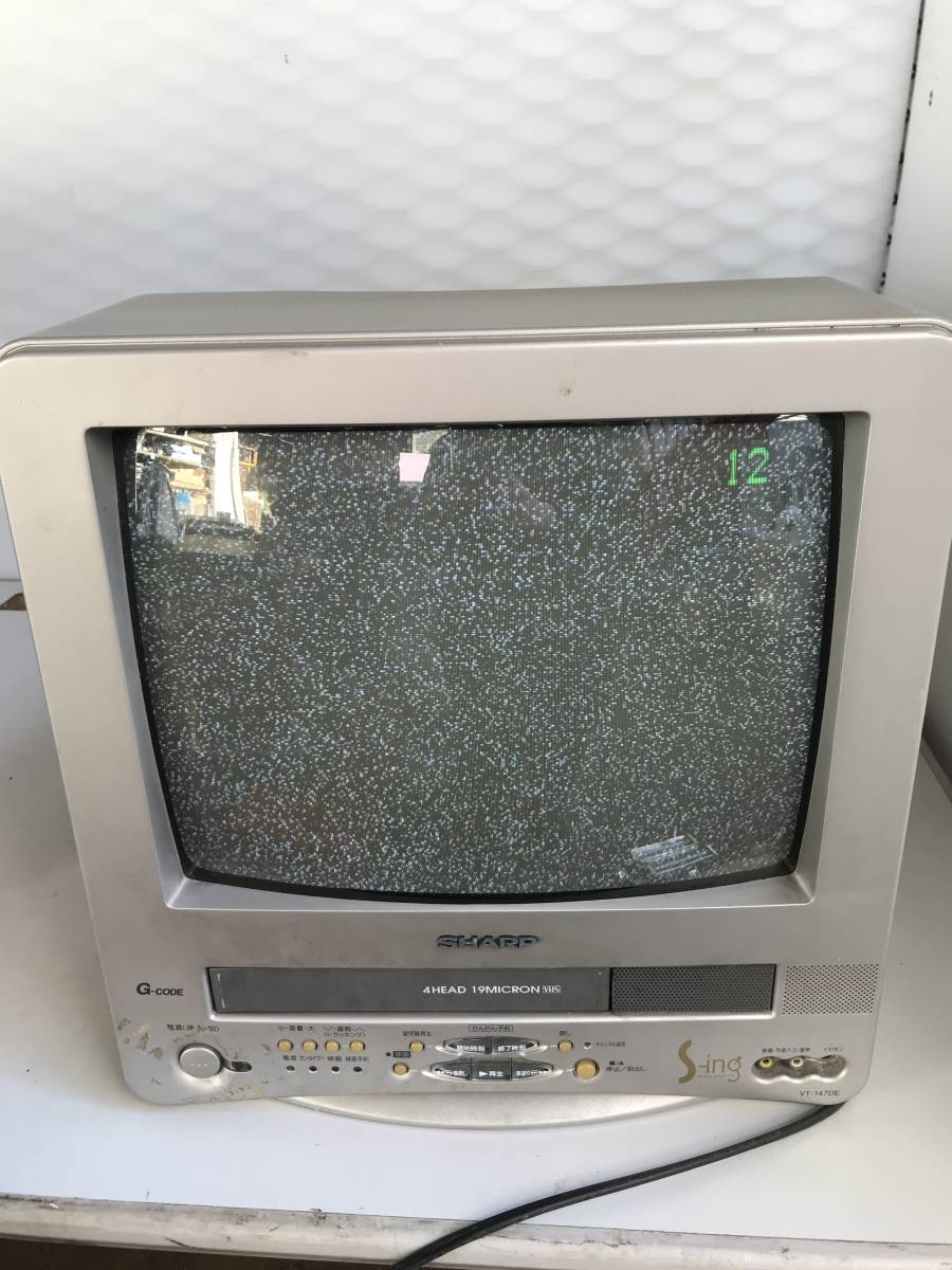 ビデオ内蔵型テレビ