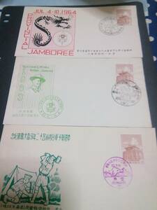 ボーイスカウト：ジャンボリーテーマ、台湾、1960代 特印押しカバー/ハガキ/記念封筒未使用など12点、状態良好