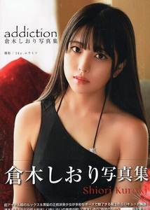 　♪倉木しおり　　写真集 「 addiction　～ アディクション 」　～ ジーウォーク 刊