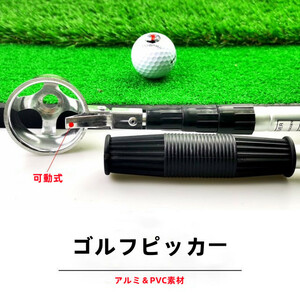 ゴルフボール ピッカー 最大2m85cm 伸縮 3段階 ボール回収 便利 ロストボール 池ポチャ 練習 ゴルフピックアップ 軽量 持ち運びが簡単