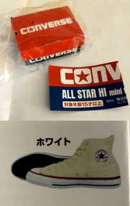 ホワイト CONVERSE ALL STAR HI mini figure collection コンバース オールスター ミニ フィギュア コレクション ガシャポン