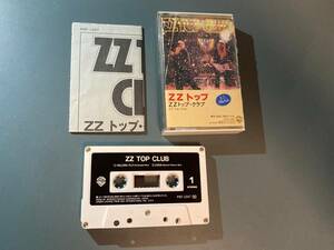 【送料無料/歌詞付】カセットテープ ★ ZZトップ / ZZトップ・クラブ〜ミニ・アルバム　PKF-1047