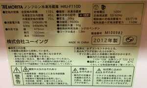 【美品】MORITA　MRU-F110D ブラック　★正常動作品★　一人暮らしに最適！　直接の引取歓迎！！　大阪からの出品です
