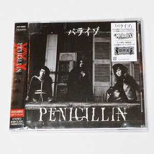 PENICILLIN/パライゾ 初回生産限定盤