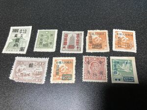 未使用　加刷切手　中国人民銀行　中華民国郵政　華東郵政　9種セット　中国切手
