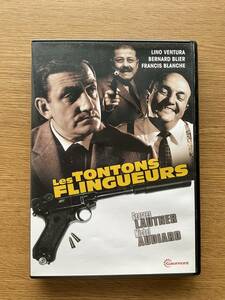 LES TONTONS FLINGUEURS・DVD・フランス映画・フランス版