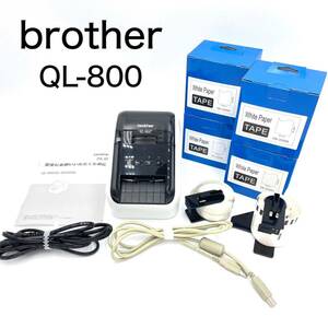 brother ブラザー工業 QL800 感熱ラベルプリンター 23mm~62mm幅 DK-22205 未使用ラベル4箱付