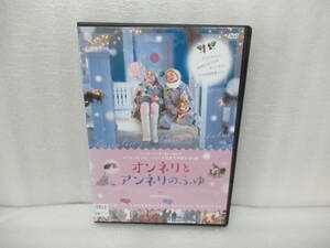 オンネリとアンネリのふゆ [DVD]　　2/5552