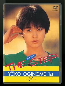  荻野目洋子　DVD　「THE STEP」