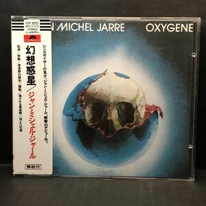 即決 ジャン・ミシェル・ジャール 幻想惑星　CD