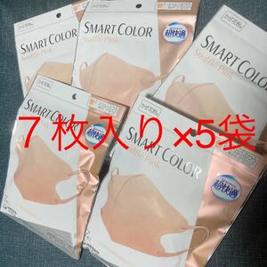 超快適マスク smart color ピンク ７枚入り×5袋のセット